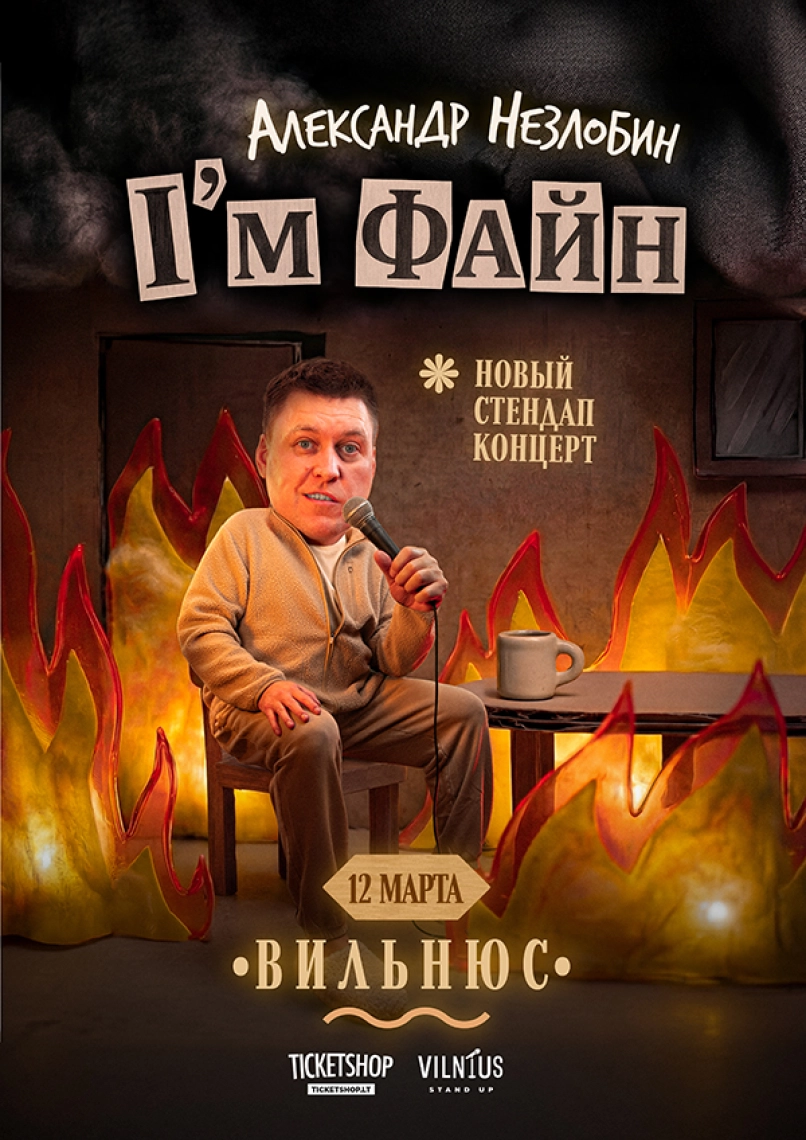 Pirkti bilietus Александр Незлобин | VILNIUS Vilnius, Humanitas Teatro Kovas 12