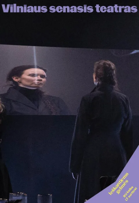 Pirkti bilietus Jean-Luc Lagarce „AŠ BUVAU NAMUOSE IR LAUKIAU, KOL ATEIS LIETUS“ (Rež. Kotryna Siaurusaitytė) Vilnius, Vilniaus senasis teatras Lapkritis 27