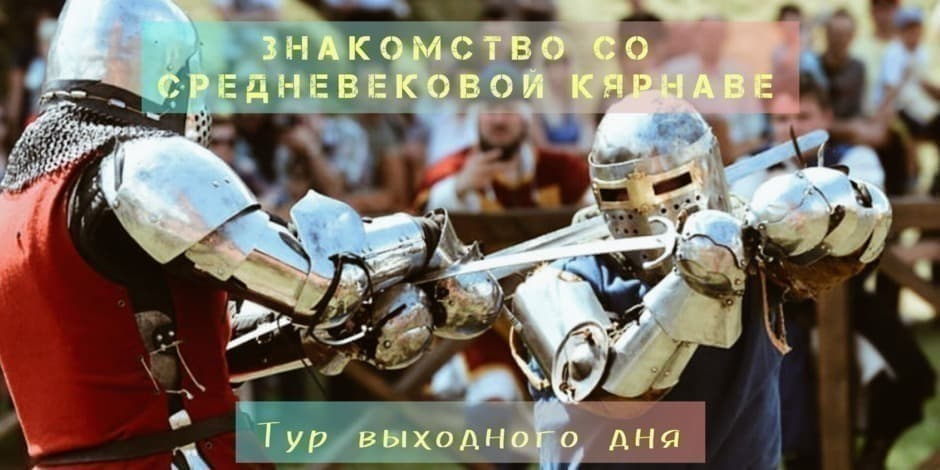 Pirkti bilietus Тур выходного дня 