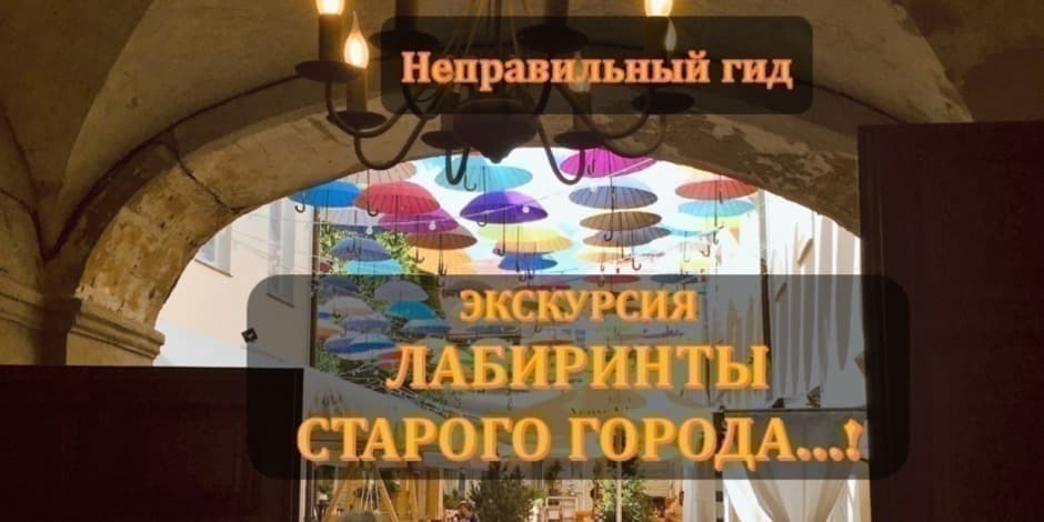 Pirkti bilietus ЛАБИРИНТЫ СТАРОГО ГОРОДА Vilnius, Barboros Radvilaitės paminklas Liepa 18