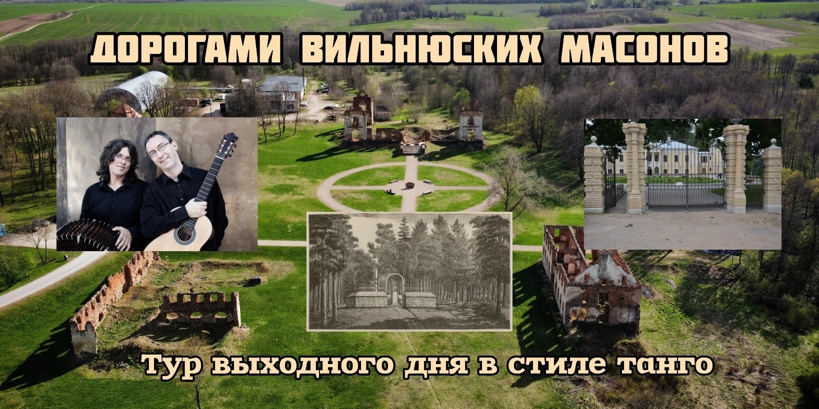 Pirkti bilietus ДОРОГАМИ ВИЛЬНЮСКИХ МАСОНОВ - тур выходного дня в стиле танго Вильнюсское городское самоуправление, Vilniaus autobusų stotis Liepa 26