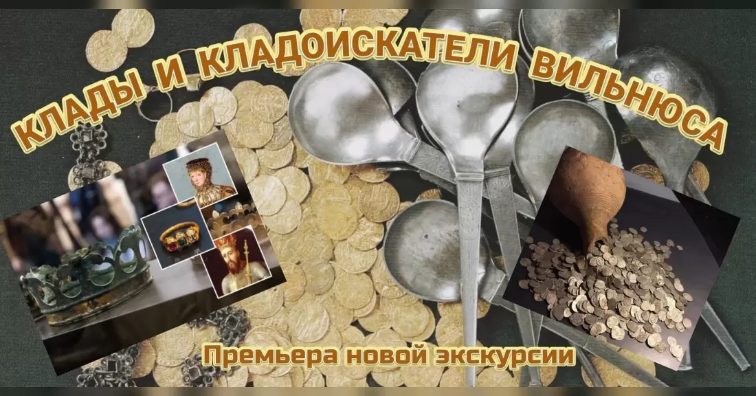 Pirkti bilietus Autorinė ekskursija VILNIAUS KRIMINALINĖS LEGENDOS Вильнюсское городское самоуправление, Rotušės aikštė Rugpjūtis 16