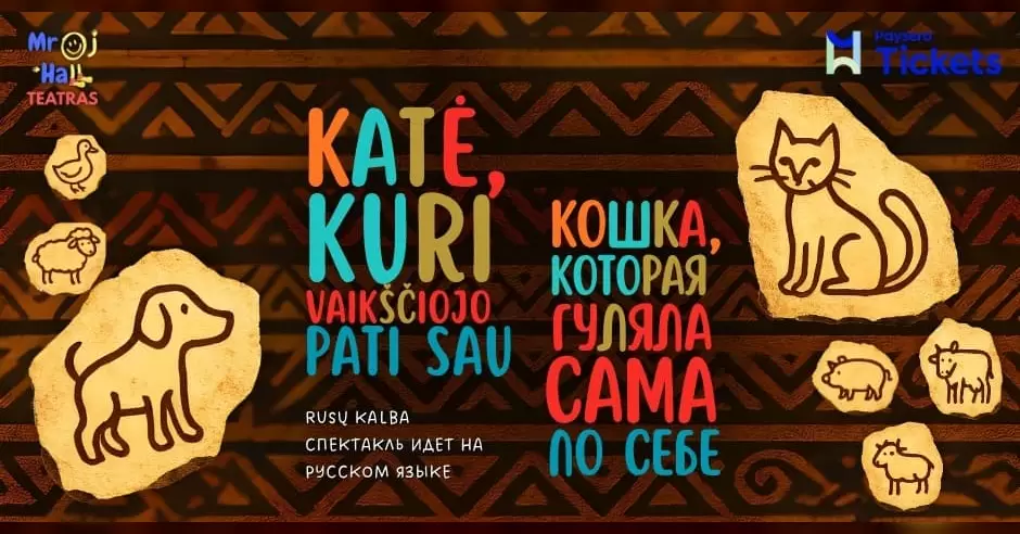 Pirkti bilietus Katė, kuri vaikščiojo pati sau/Кошка, которая гуляла сама по себе. Vilnius, Gedimino Prospektas 45 Rugsėjis 19