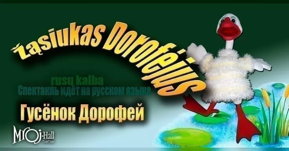 Pirkti bilietus Žąsiukas Dorofejus/Гусенок Дорофей Vilnius, Gedimino Prospektas 45 Lapkritis 15