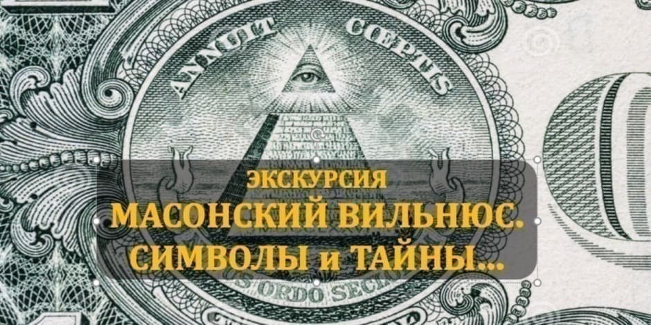 Pirkti bilietus МАСОНСКИЙ ВИЛЬНЮС. СИМВОЛЫ и ТАЙНЫ Vilnius, Paminklas Vladui Jurgučiui Kovas 11