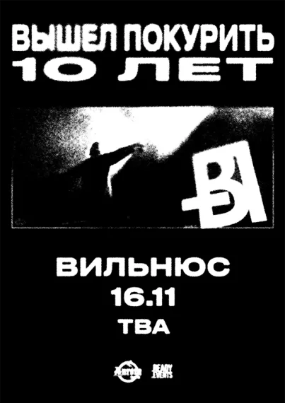 Pirkti bilietus Вышел Покурить / Vyshel Pokurit | VILNIUS Vilnius, TBA Lapkritis 16