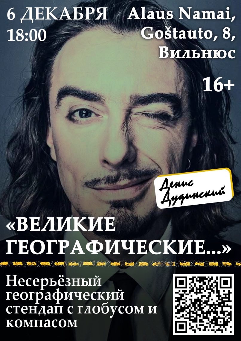 Pirkti bilietus Denis Dudinskis: Nauja Didelė Programa Vilnius, Alaus Namai Gruodis 06