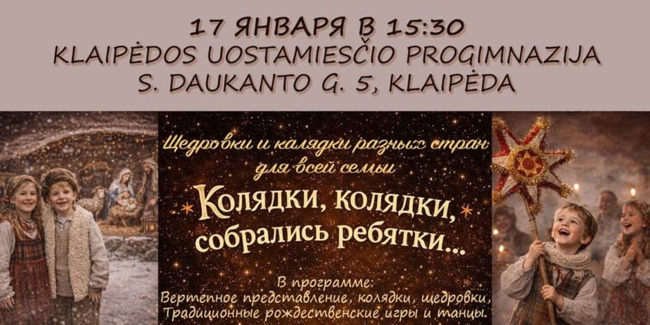 Pirkt biļetes Slavų Kalėdos.Tradicijos, teatras, giesmės, šokiai,žaidimai. Klaipėda, Klaipėdos uostamiesčio progimnazija Janvāris 17