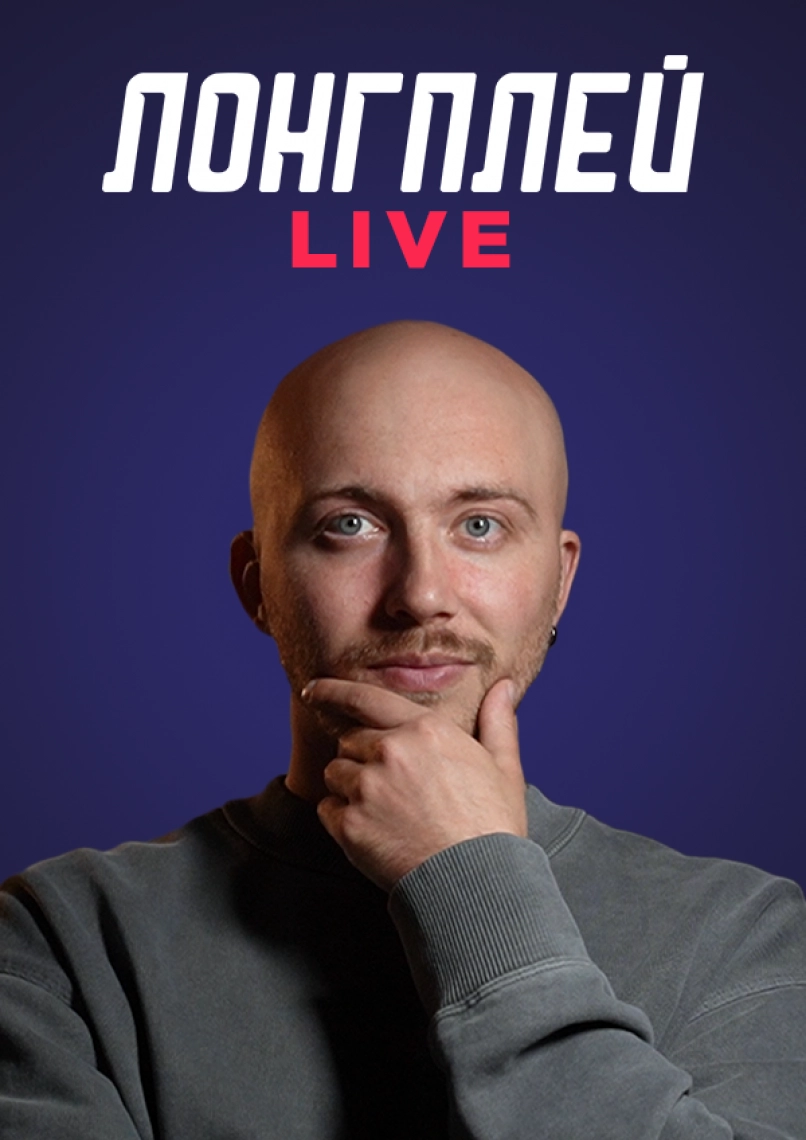 Pirkti bilietus Longplay “History of Sound” Vilnius, ARTIS Centrum Hotels Balandis 25